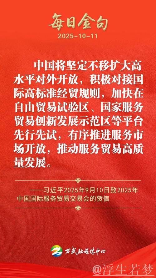 中国扩大高水平对外开放的步伐坚定不移（钟声）