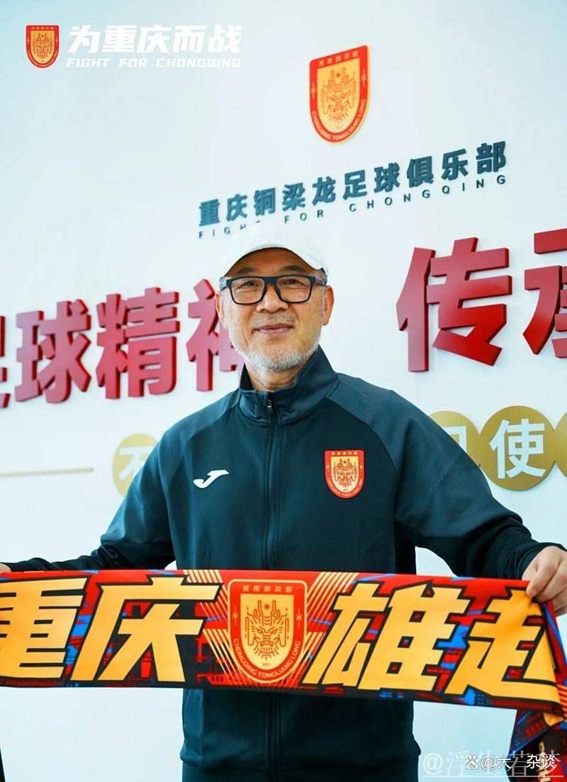 张外龙合同期满,重庆铜梁龙主教练位置将迎新调整 张外龙合同期满,重庆铜梁龙主教练位置将迎新调整