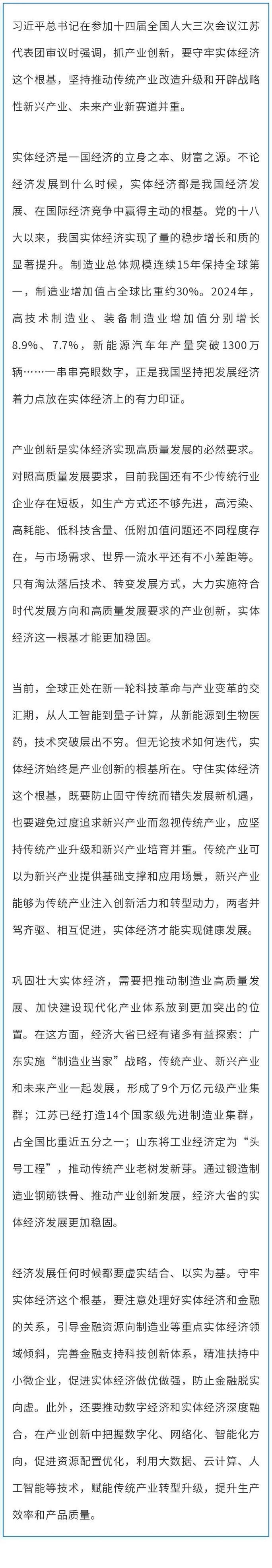金观平:抓产业创新不能忽视传统产业 金观平:抓产业创新不能忽视传统产业