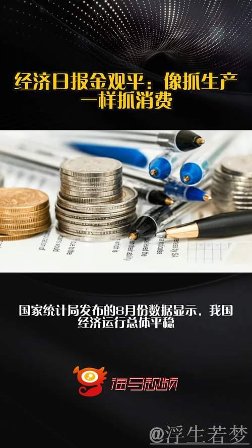 金观平:抓产业创新不能忽视传统产业 金观平:抓产业创新不能忽视传统产业