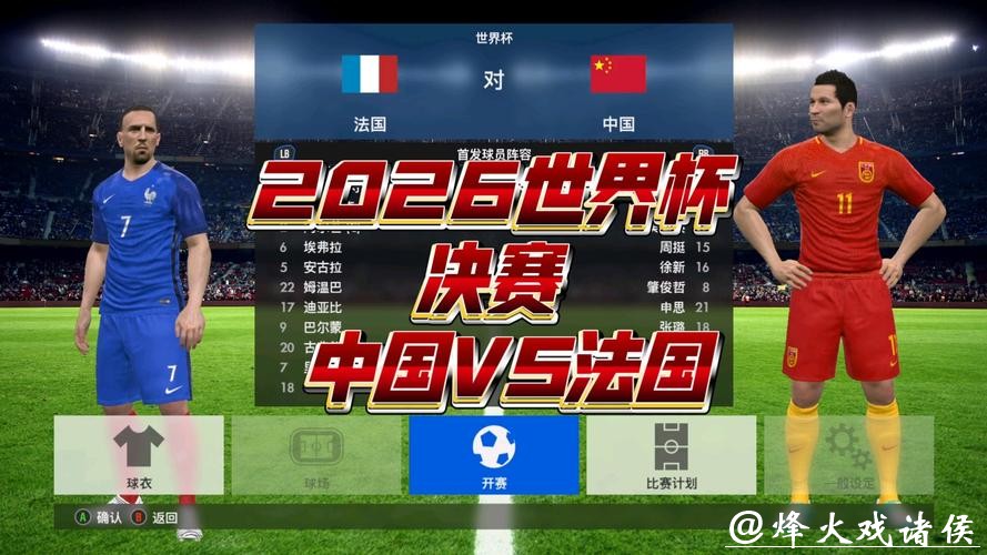 2026世界杯高清电脑直播平台推荐 2026世界杯高清电脑直播平台推荐