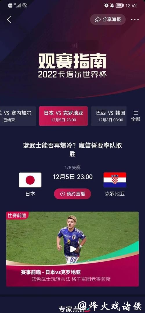 2026世界杯外围竞猜热门赛程解析与下注攻略 2026世界杯外围竞猜热门赛程解析与下注攻略
