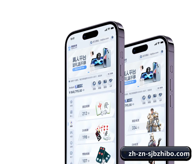 世界杯直播 APP 界面